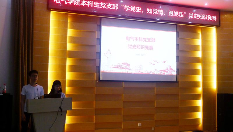 20170519-����ѧԺ���Ƶ�֧�����е�ʷ֪ʶ����1